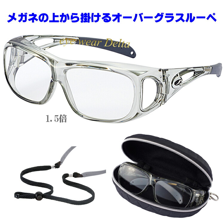 楽天市場】【特典あり】HOYA製レンズ オーバーグラス拡大鏡[眼鏡