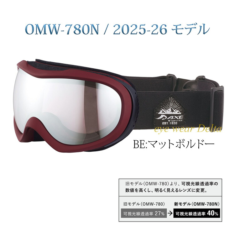 AXE アックス スノー ゴーグル メガネ対応 OMW-780N-BO 2025-26モデル スキー スノボ スノーボード
