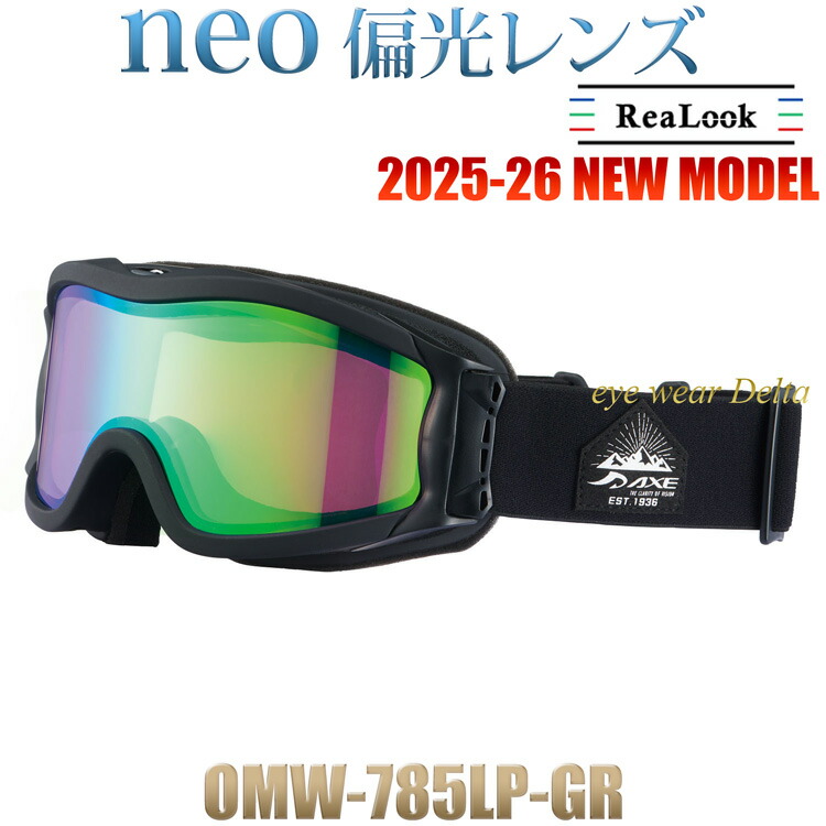 楽天市場】AXE アックス 2025-26 NEW MODEL スノーゴーグル NEO偏光