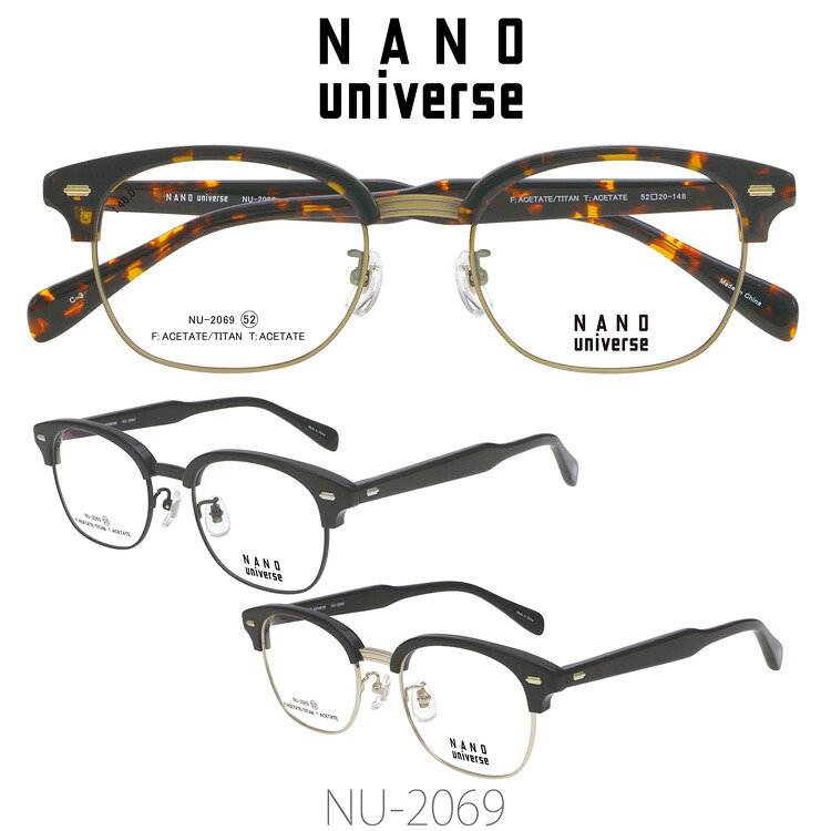 NANO universe ナノユニバース メガネフレーム 眼鏡 めがね 2026年モデル NU-2069 サーモント コンビ