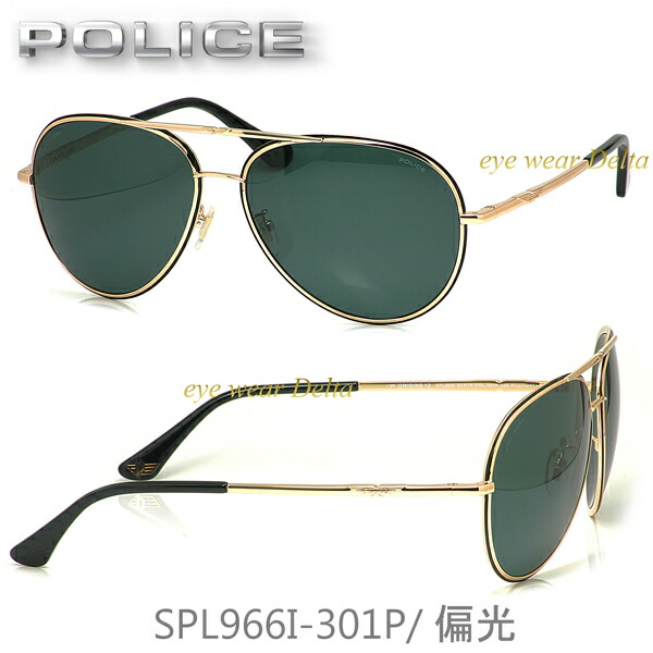 絶対一番安い 楽天市場 Police ポリス 偏光サングラス 年モデル Spl966i 301p 偏光レンズ ティアドロップ 日本正規代理店品 送料無料 Uvカット 紫外線カット メンズ 人気サングラス コンビニ受取対応商品 アイウェア デルタ 豪華 Www Consulacam Marseille Fr