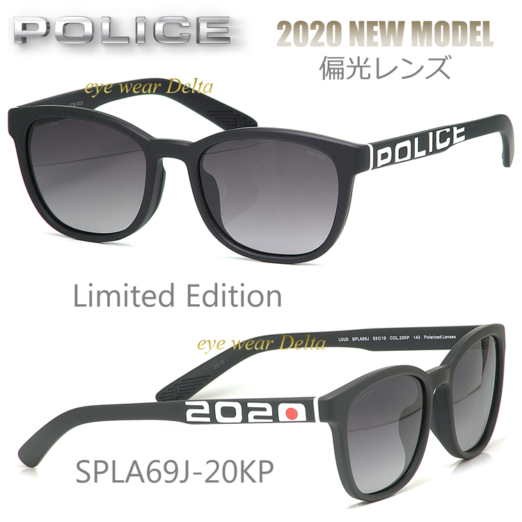 楽天市場 Police ポリス 偏光サングラス 限定モデル Spla69j Limited Edition 偏光レンズ ウエリントン 安心の正規代理店品 送料無料 Uvカット 紫外線カット メンズ レディース 人気サングラス コンビニ受取対応商品 アイウェア デルタ