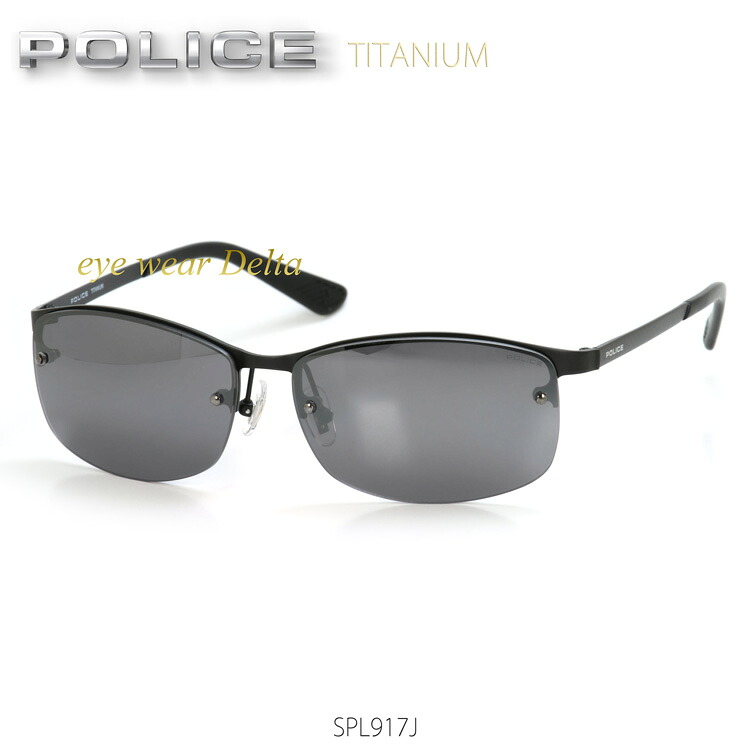 POLICE ポリス サングラス 2019年モデル SPL917J-531M チタン ミラーレンズ フチなし ツーポイント【送料無料】UVカット メンズ 【コンビニ受取対応商品】