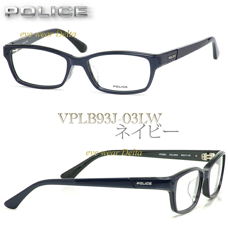 ポイント10倍 Police ポリス 最新モデル 国内正規代理店品 スクエアウエリントン Vplb93j 送料無料 プラスチックフレーム セルフレーム コンビニ受取対応商品 絶対一番安い Www Consulacam Marseille Fr