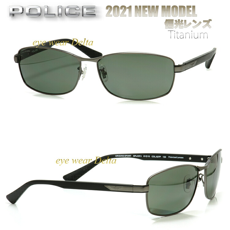 全品送料無料 Police ポリス 偏光サングラス 21年ニューモデル Splc57j 627p Origins Sport 国内正規代理店商品uvカット 紫外線カット メンズ 人気サングラス 偏光レンズ チタンフレーム フルリム アイウェア デルタ 特売 Costeira Adv Br