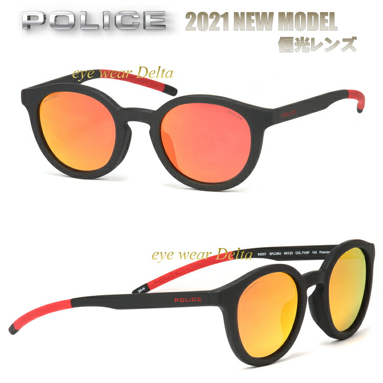 Police ポリス 偏光サングラス 21年ニューモデル サングラス Splc66j 7vgp Boost Police 偏光レンズ 国内正規代理店商品 ボストン 人気サングラス ミラーレンズ 送料無料 Uvカット 紫外線カット メンズ 新作 人気サングラス 偏光レンズ コンビニ受取対応商品 アイ