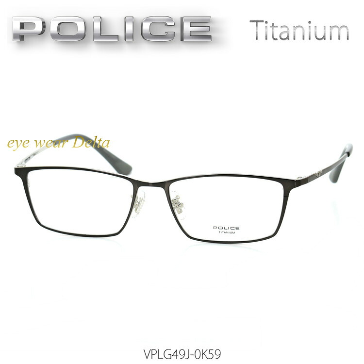 メガネ POLICE ポリス チタンフレーム 国内正規代理店品 VPLG49J-0K59 メタル 2022年秋冬モデル|アイウェア・デルタ