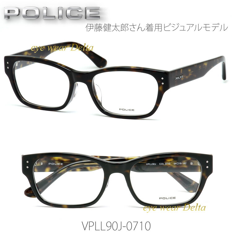 POLICE メガネ ポリス フレーム 正規代理店品 VPL238J-03GL トップ スクエア セル