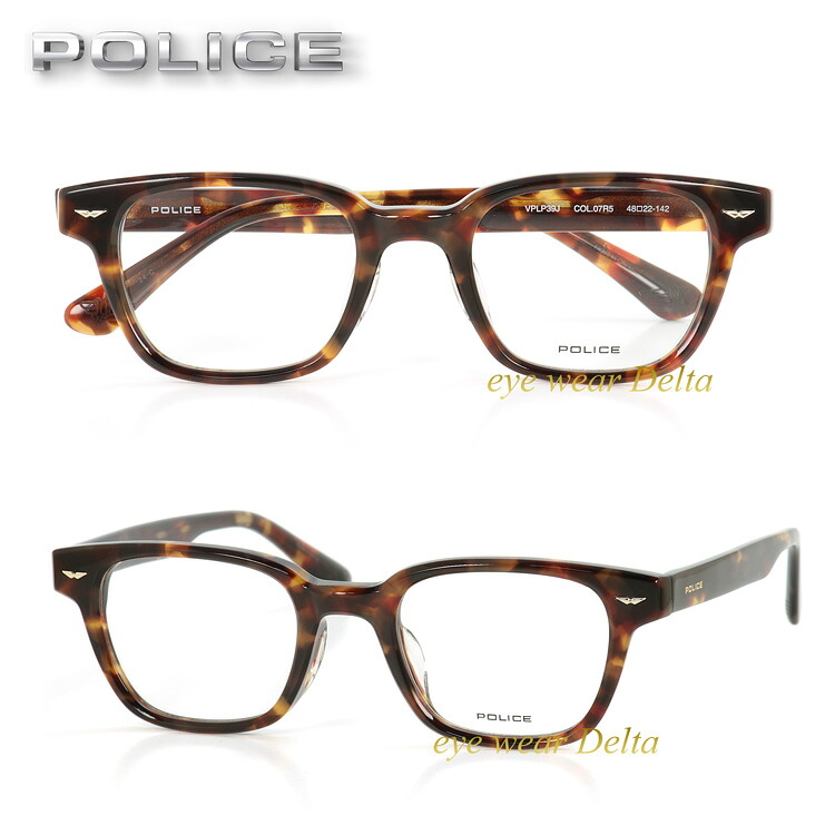 POLICE 警察当局 眼鏡 ひな形 2024ひな形 VPLP39J-07R5 ヴィンテージライクなウェリントンシェイプ 国内定め事代わりになる店品 独居室ひな形 【貨物輸送無料】【コンビニエンスストア受け取り証書相応う商いもの】
