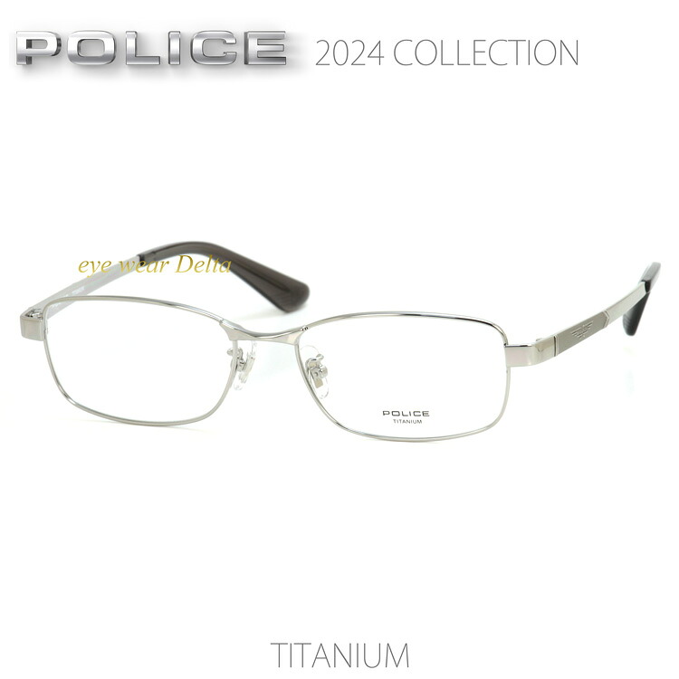 POLICE ポリス メガネ チタンフレーム 2024年秋モデル 国内正規代理店品 VPLQ50J-0583【送料無料】【コンビニ受取対応商品】フルリム｜アイウェア・デルタ