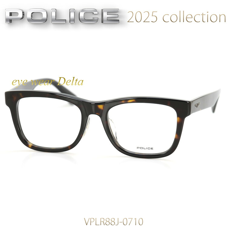 POLICE ポリス メガネ フレーム 2025モデル VPLR88J-0710 国内正規代理店品【送料無料】【コンビニ受取対応商品】