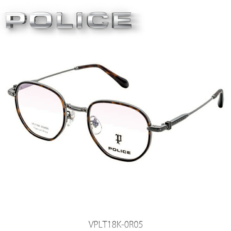 楽天市場】2025 ポリス POLICE VPLT18K 500K59 メガネフレーム vplt18k