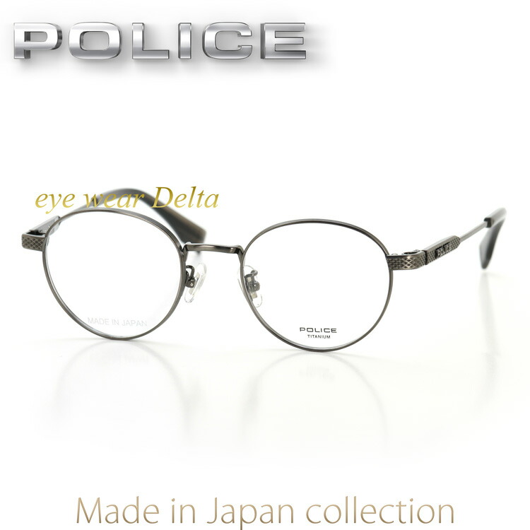 POLICE ポリス メガネ チタンフレーム MADE IN JAPAN 2025モデル 国内正規代理店品 VPLU51J-0S9G 日本製【送料無料】【コンビニ受取対応商品】|アイウェア・デルタ