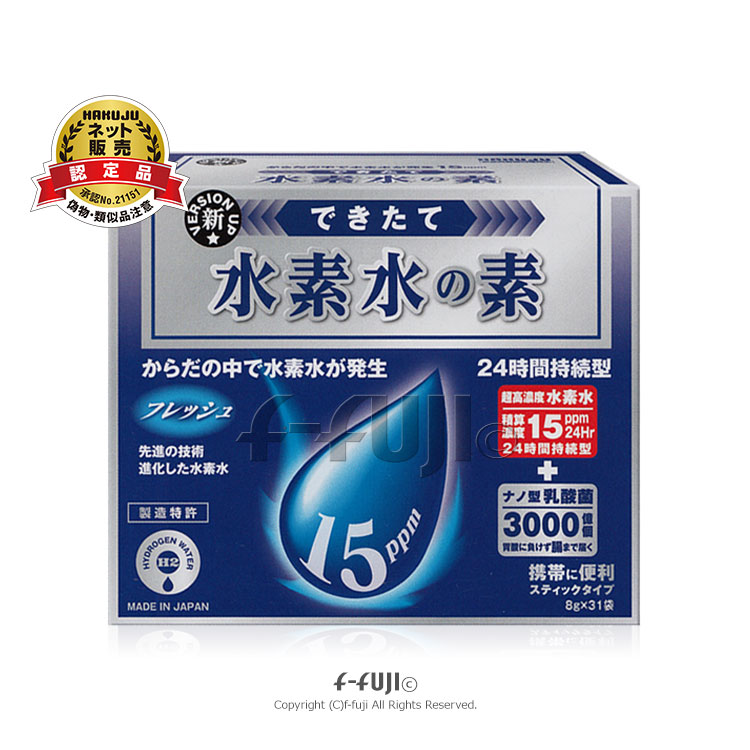 爆買い新作 H.G.H EX NOBIRU 1箱12g×31袋 白寿BIO医研 水素水 mt.realt.by