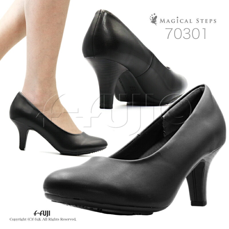 オフィス フォーマル ブラック レディース パンプス 7cmヒール 3E MAGICAL STEPS 70301 防水設計 自然に前へ進める美歩行アウトソール ローリングヒール マジカルステップス ふかふか中敷き 外反母趾 送料無料 サイズ交換可能