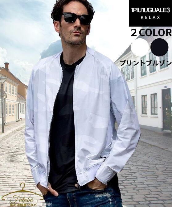 楽天市場】ウノピュウノウグァーレトレ ブルゾン メンズ ブランド MA-1