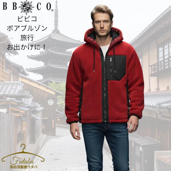 ボア ブルゾン BBCO ビビコ 35-3117-01 ブルゾン ジャンパー 秋 冬 冷え 暖かい 温か あったか 防寒 寒さ 対策 かっこいい ブランド 服 メンズ 紳士服 きれいめ スマート カジュアル イケオジ ちょいワル 休日 リラックス シルエット 上質 上品 アウター 上着 レッド|街の洋服屋フタバ