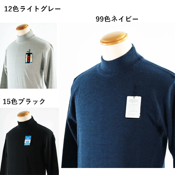 楽天市場】カシミヤ 100％ セーター パジェロ Ｍ-2Lサイズ ハイネック カジュアル メンズ ニット 40代 50代 60代 men's ウール  ギフト プレゼント新品 正規品 秋 冬 街の洋服屋フタバ P5-7801-07 洋服 服 紳士服 : 街の洋服屋フタバ