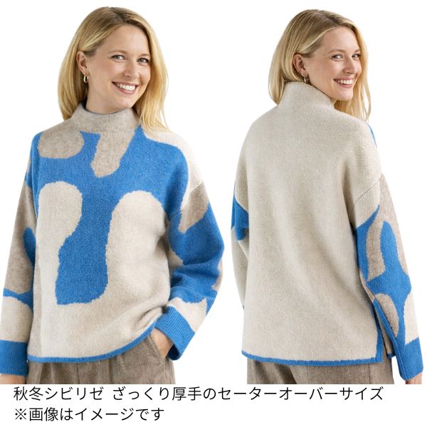 セーター シビリゼ フリーサイズ AW 14406 ニット レディース オーバーサイズ 秋冬 レディース civilise 素敵 オン・オフ オフィス カジュアル きれいめ 通勤 リラックス スタイルアップ 大人可愛い コンサバ エレガンス こなれ感 服 休日 旅行 お出かけ 上品 上質｜街の洋服屋フタバ
