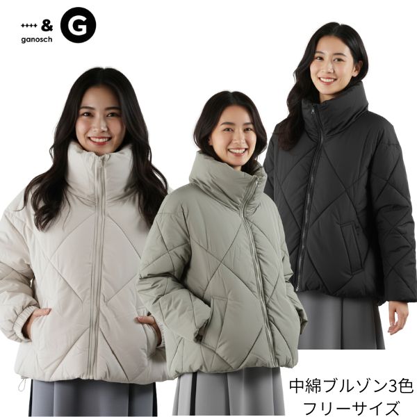 中綿 ジャケット ガノッシュ フリーサイズ 259-41511 秋 冬 レディース グレー ganosch アウター 素敵 オン・オフ オフィス カジュアル きれいめ 通勤 リラックス スタイルアップ 大人可愛い コンサバ こなれ感 服 休日 スタイル 旅行 お出かけ 防寒 寒さ対策 暖かい|街の洋服屋フタバ