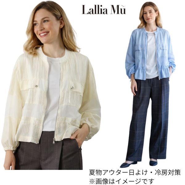 グローワッシャーブルゾン ラリアムー 38サイズ 2413180 lallia mu レディース lady 春 夏 ギフト 合わせやすい ハルズアミ 素敵 オン・オフ: オフィスカジュアル きれいめ 通勤 リラックス 大人可愛い エレガンス 服 スタイルアップ アウター ジャンパー 冷房 日よけ 対策|街の洋服屋フタバ