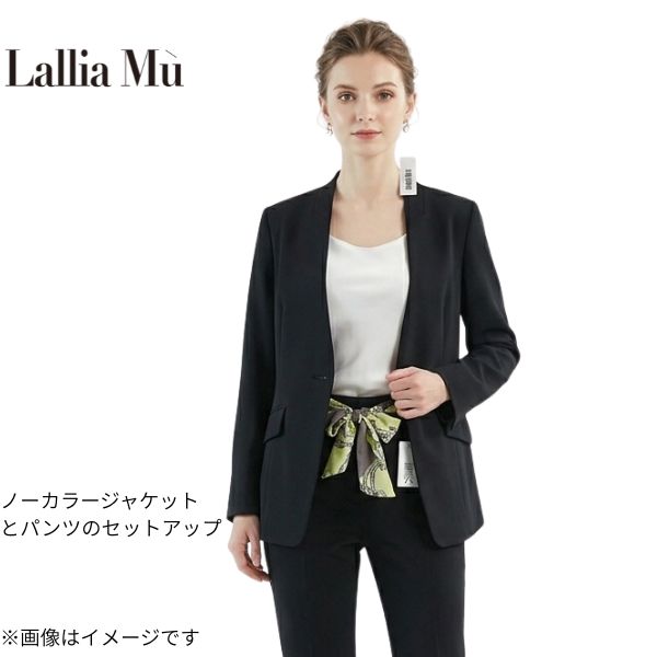 セットアップ 38サイズ ラリアムー 2113285-3 AWLJK 秋 冬 ジャケット ビジネス 1点物 レディース 婦人服 スーツ ブラック lalliaMu ビジネス フォーマル プレゼント ギフト 即納 洋服 合わせやすい 1点物 ハルズアミ 新品 正規品 lady 秋 冬