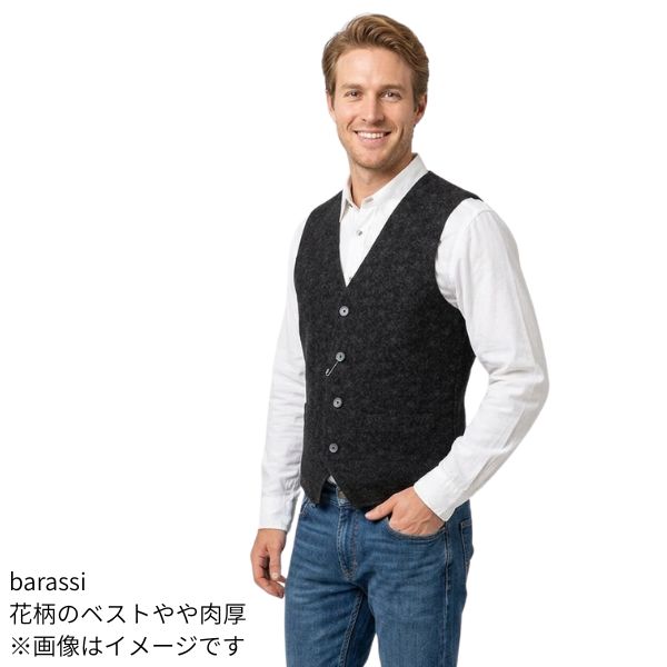 バラシ 48-50サイズ ジレ 1150-9072-21 秋 冬 ベスト クロ ブラック かっこいい ブランド 服 メンズ 紳士服 きれいめ スマート カジュアル イケオジ 外出 休日 上質 上品 リラックス シルエット アーバン ジャストサイズ ベーシック|街の洋服屋フタバ