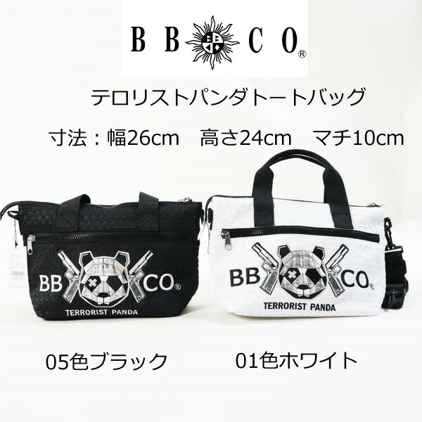 楽天市場】ビビコ 2024 トートバッグ 紺・迷彩 綿生地 パンダ ギャング