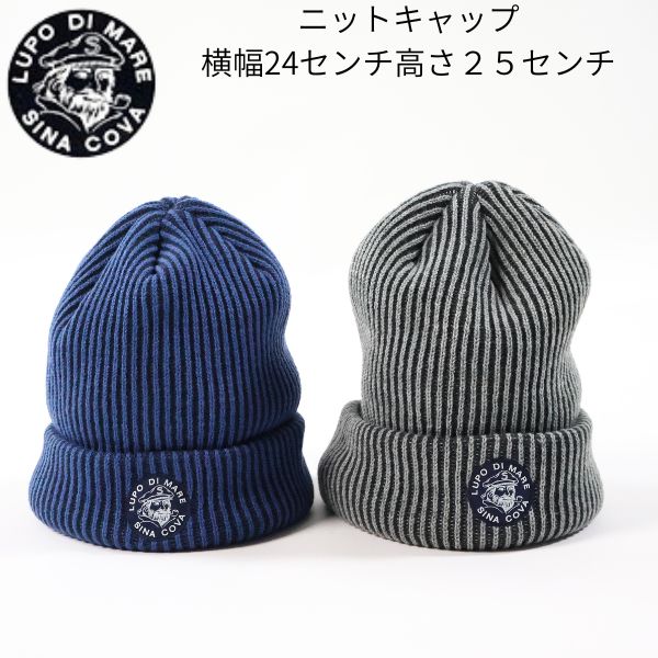 ニット キャップ シナコバ 25277750 ゴルフ golf スポーツ 秋 冬 sina cova 服 プレゼント ギフト ネイビー グレー かっこいい ブランド 服 メンズ 紳士服 きれいめ スマート カジュアル イケオジ リラックス シルエット 休日 清潔感 旅行 お出かけ 防寒 暖かい 寒い｜街の洋服屋フタバ