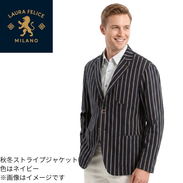 ラウラフェリーチェ 50サイズ ブレザー131-1002-27 JK 秋 冬 LL かっこいい ブランド 服 メンズ 紳士服 きれいめ スマート カジュアル イケオジ 外出 休日 上質 上品 リラックス シルエット アーバン ジャストサイズ ベーシック トラッド ビジネス カジュアル 通勤|街の洋服屋フタバ