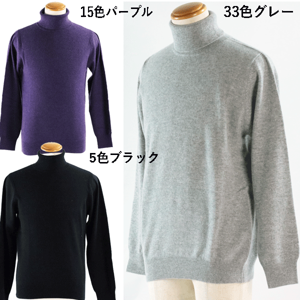 楽天市場】カシミヤ 100％ セーター パジェロ Ｍ-2Lサイズ ハイネック カジュアル メンズ ニット 40代 50代 60代 men's ウール  ギフト プレゼント新品 正規品 秋 冬 街の洋服屋フタバ P5-7801-07 洋服 服 紳士服 : 街の洋服屋フタバ