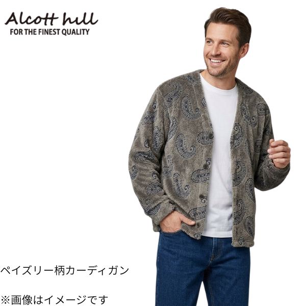 カーディガン 48サイズ アルコットヒル 45-3102-10 秋 冬 アンジェロ グレー ペイズリー 柄 冷え 暖かい 温かあったか 起毛 寒さ 対策 かっこいい ブランド 服 メンズ 紳士服 きれいめ スマート カジュアル イケオジ リラックス シルエット 休日 アーバン ジャストサイズ|街の洋服屋フタバ