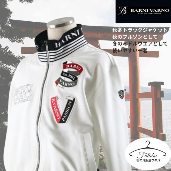 楽天市場】バーニヴァーノ 刺繍入り トラックジャケット 春夏 M L