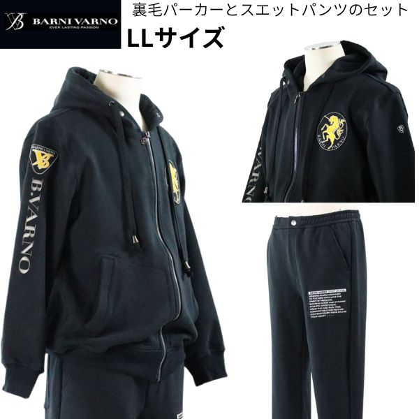 楽天市場】バーニヴァーノ ブルゾン上下セット Lサイズ set