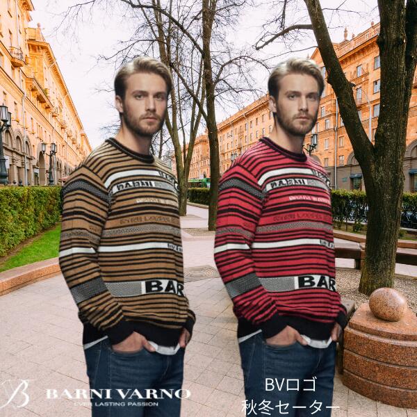 BARNI VARNO メンズ セーター ストレッチ高品質　Lサイズ BARNI VARNO（バーニヴァーノ） セーター (LL) メンズ アウトレット