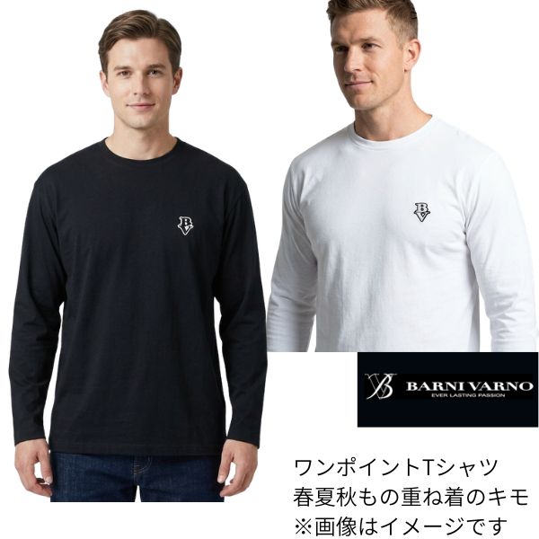 バーニヴァーノ 長袖Tシャツ bss-otn5267 ロンt メンズ カジュアル プレゼント ギフト ブラック ホワイト 秋 冬 カットソー バーニバーノ かっこいい ブランド 服 メンズ 紳士服 きれいめ スマート カジュアル イケオジ ちょいワル リラックス シルエット 休日 クール 個性|街の洋服屋フタバ