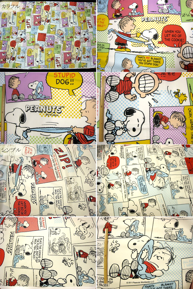 楽天市場 生地 スヌーピー ライナス Snoopy Peanuts ビンテージ調 大柄 コミック Reg Fabricbeens