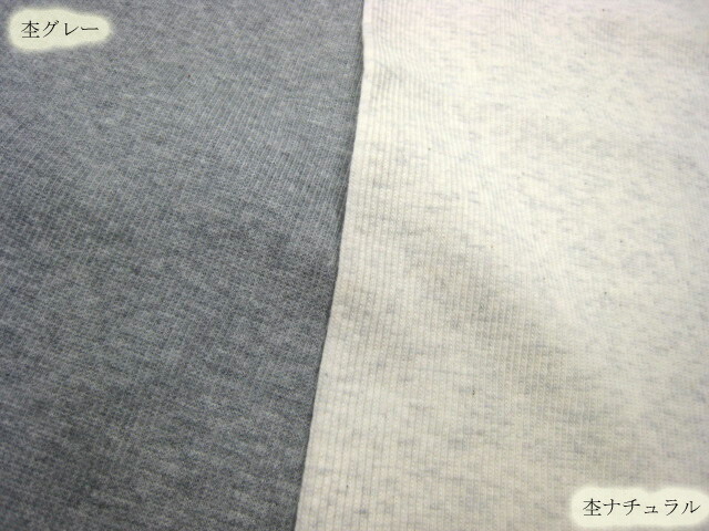 楽天市場 スムースニット 杢 無地 生地 ジャージ 杢グレー 3色展開 Reg Fabricbeens