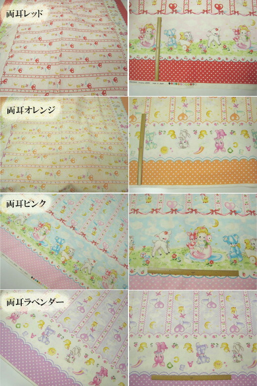 楽天市場 両耳 Hello Baby ルシアン 生地 ハローベイビー 昭和レトロ アニマル 再入荷なし Fabricbeens