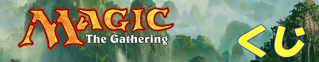 【ご確認用】 C20 foil 警告となるもの、ザクサラ 日本語 1枚　MTG 日)【Foil】警告となるもの、ザクサラ / Zaxara, the Exemplary【C20