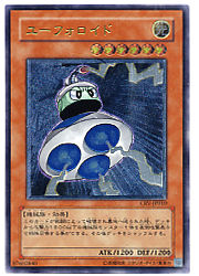 遊戯王 ユーフォロイド・ファイター Amazon.co.jp: 遊戯王カード 【 ユーフォロイド・ファイター