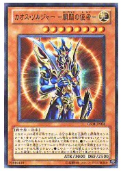 遊戯王　カオスソルジャー　開闢の使者　レリーフ　PSA10 初期　絶版 遊戯王 カオスソルジャー 開闢の使者 レリーフ PSA10 初期 絶版