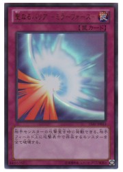 遊戯王 英語版 聖なるバリア―ミラーフォース 遊戯王【英語版】聖なるバリア-ミラーフォース 3枚セット - メルカリ