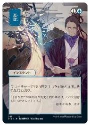 楽天市場】MTG (JPN) 苦悶の触手(STA)(日本画版) 黒 : HOBBY