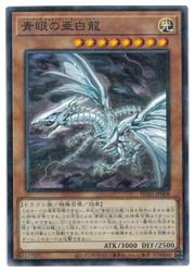 楽天市場】遊戯王 「青眼の白龍」 20th ANNIVERSARY GOLD