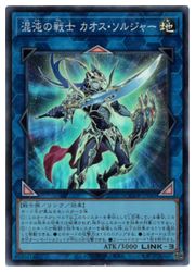 楽天市場】遊戯王 プロモーション PSEC-JP004 カオス