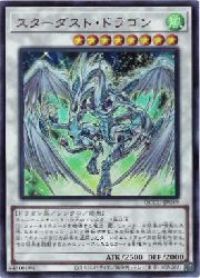 PSA10 スターダストドラゴン/バスター　 スーパーレア　遊戯王 遊戯王 スターダスト・ドラゴン／バスター 【スーパーレア