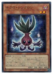 遊戯王　N・グロー・モス STON-JP006 遊戯王 N・グロー・モス STON-JP006 - メルカリ