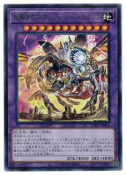 遊戯王　　超騎甲虫アブソリュート・ヘラクレス(R)(WPP3-JP007)画像