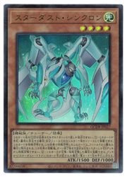 遊戯王スターダスト 楽天市場】遊戯王 Sin スターダスト・ドラゴン(NP)(JF11-JP006